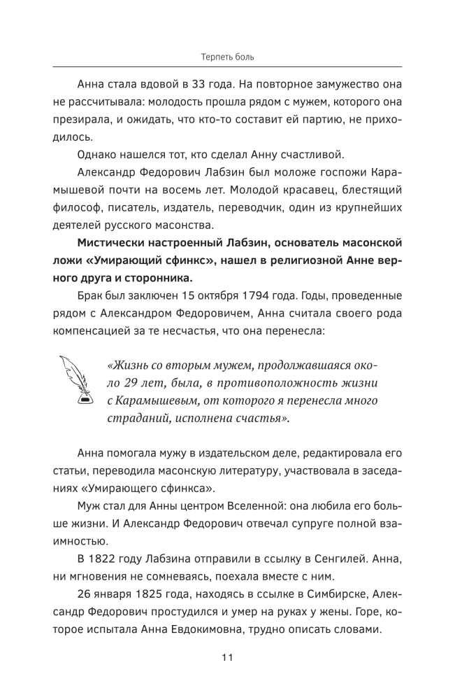 Kwiaty ze bliznami. Losy kobiet w historii Rosji. Zdrada, przyjaźń, przemoc i miłość