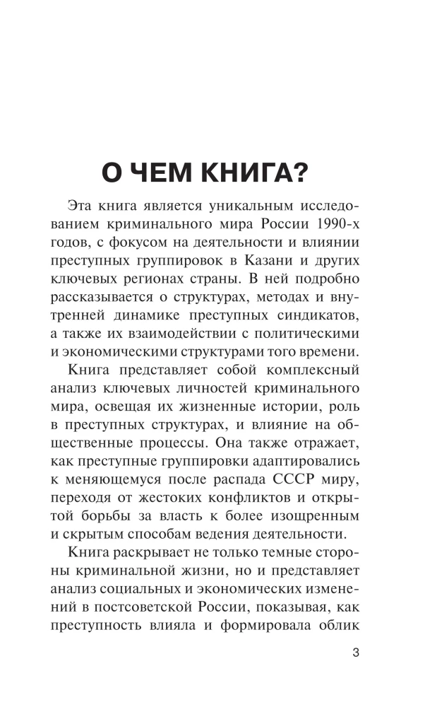 Настоящая история группировок 90-х из Слова пацана: от Хади Такташ до Измайловской ОПГ