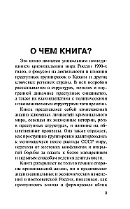 Настоящая история группировок 90-х из Слова пацана: от Хади Такташ до Измайловской ОПГ
