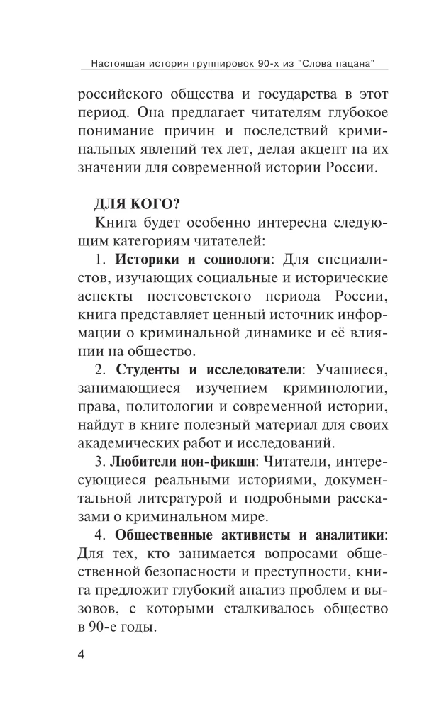 Настоящая история группировок 90-х из Слова пацана: от Хади Такташ до Измайловской ОПГ