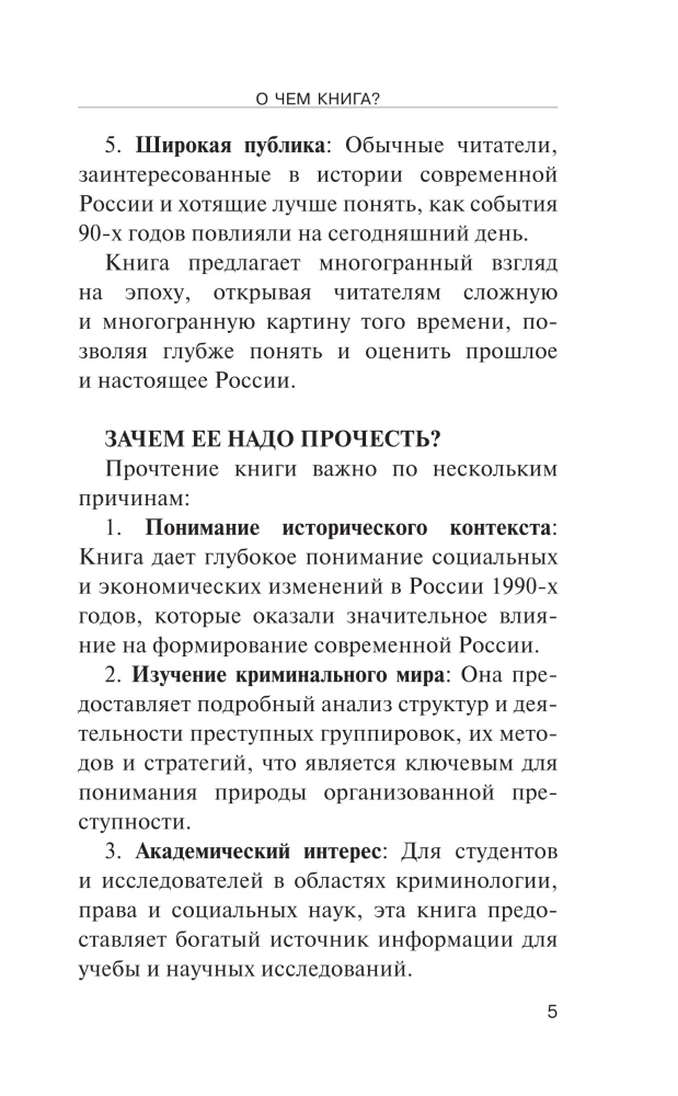 Настоящая история группировок 90-х из Слова пацана: от Хади Такташ до Измайловской ОПГ