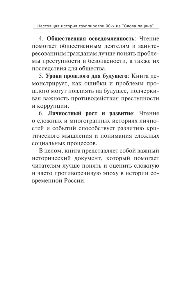 Настоящая история группировок 90-х из Слова пацана: от Хади Такташ до Измайловской ОПГ