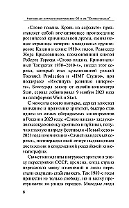 Настоящая история группировок 90-х из Слова пацана: от Хади Такташ до Измайловской ОПГ