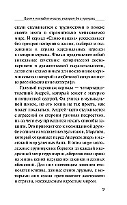Настоящая история группировок 90-х из Слова пацана: от Хади Такташ до Измайловской ОПГ