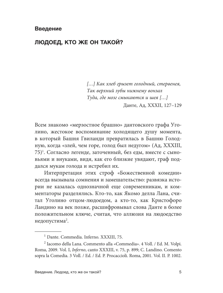 Mroczny posiłek: kanibalizm w średniowieczu