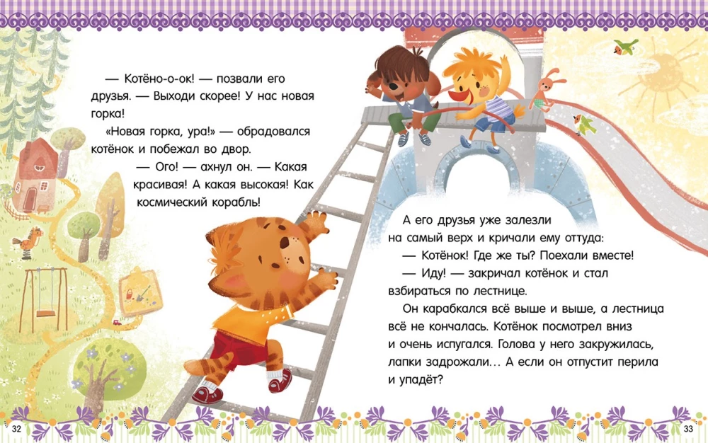 The Big Book of Helpful Fairy Tales