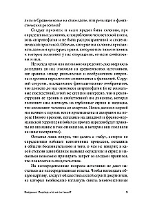 Mroczny posiłek: kanibalizm w średniowieczu