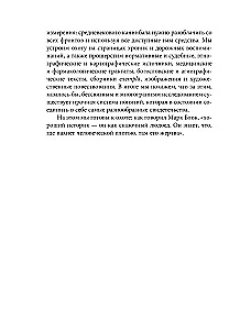 Mroczny posiłek: kanibalizm w średniowieczu