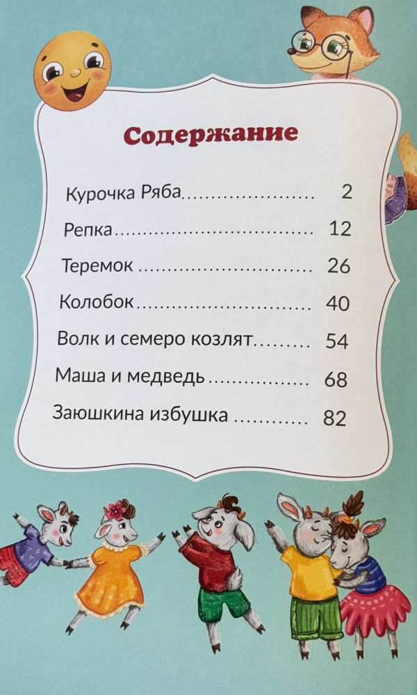 Русские народные сказки