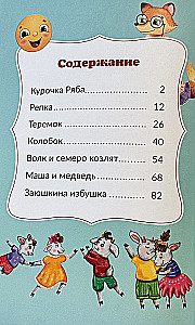 Русские народные сказки