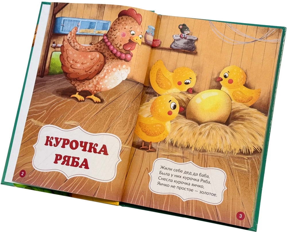 Русские народные сказки