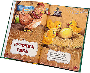 Русские народные сказки