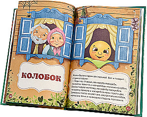 Русские народные сказки