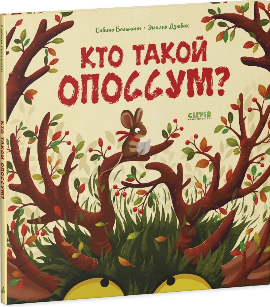 Kas yra oposumas?