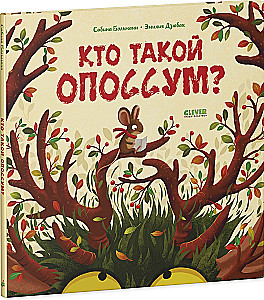 Kas yra oposumas?