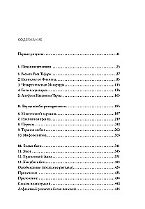 Los przypadkowi bogowie. O ludziach, którzy niechcący stali się bogami