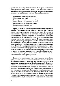 Los przypadkowi bogowie. O ludziach, którzy niechcący stali się bogami