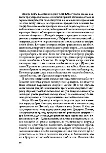 Los przypadkowi bogowie. O ludziach, którzy niechcący stali się bogami