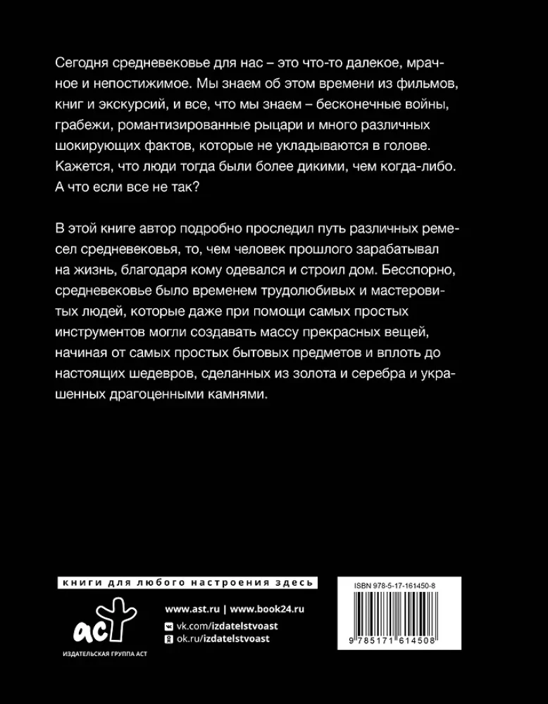 Pracowite Średniowiecze