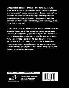 Pracowite Średniowiecze