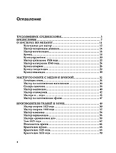 Pracowite Średniowiecze