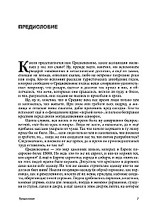 Pracowite Średniowiecze