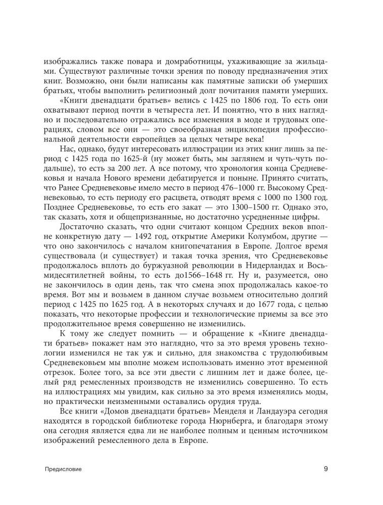Pracowite Średniowiecze