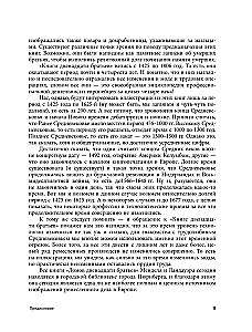 Pracowite Średniowiecze