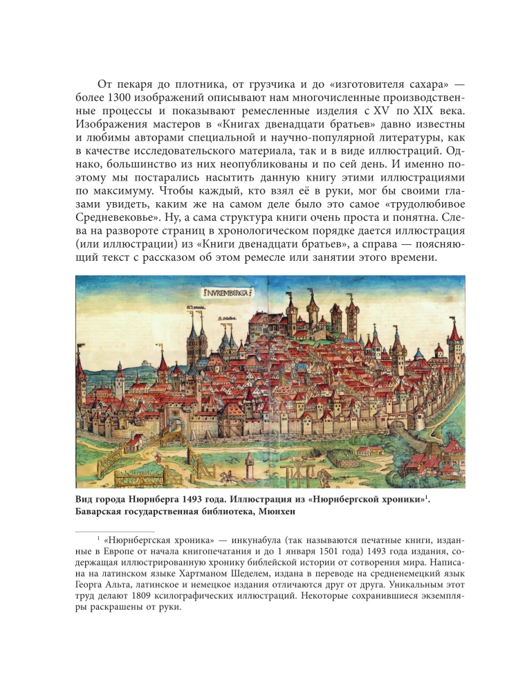 Pracowite Średniowiecze
