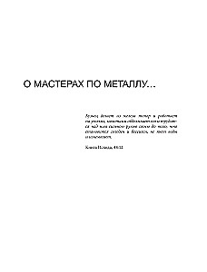 Pracowite Średniowiecze