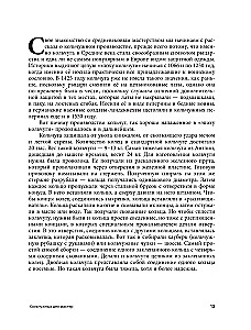 Pracowite Średniowiecze