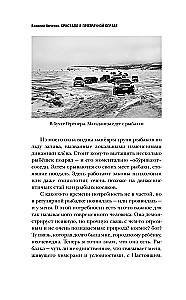 Кристалл в прозрачной оправе: Рассказы о воде и камнях