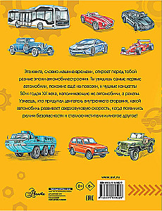 Автомобили