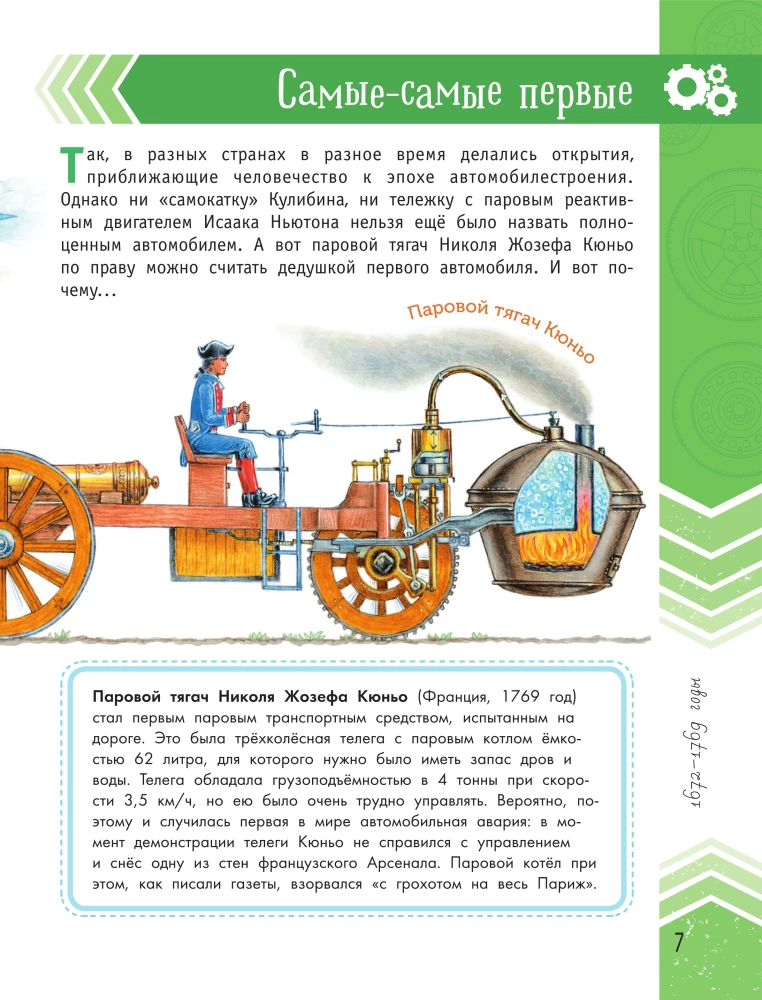 Автомобили