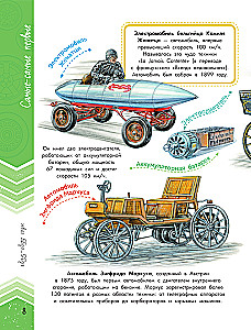 Автомобили