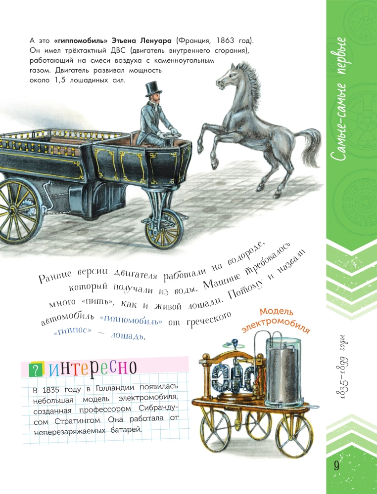 Автомобили