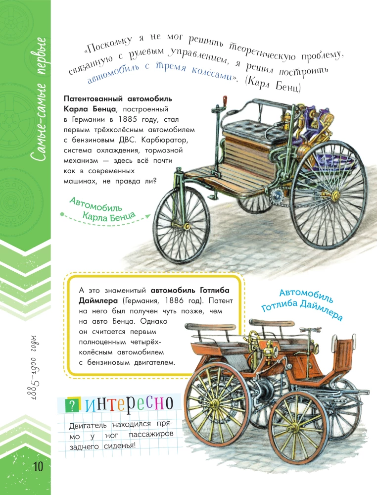 Автомобили