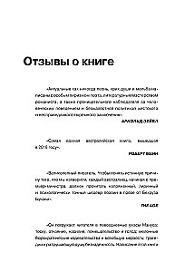 Записки из Тюрьмы