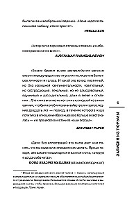 Записки из Тюрьмы