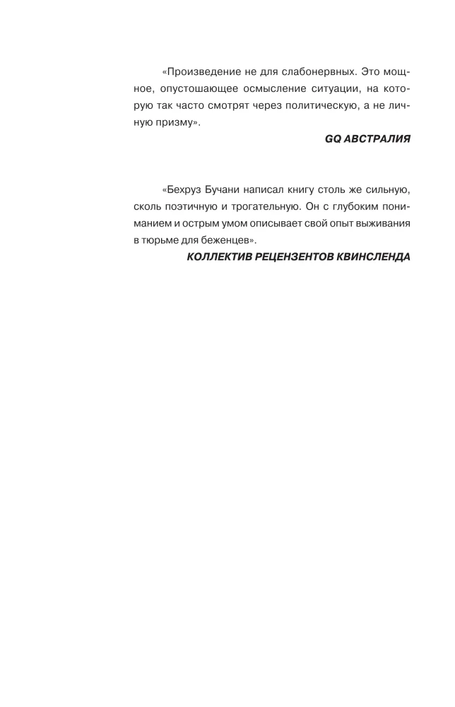 Записки из Тюрьмы