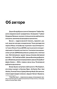 Записки из Тюрьмы