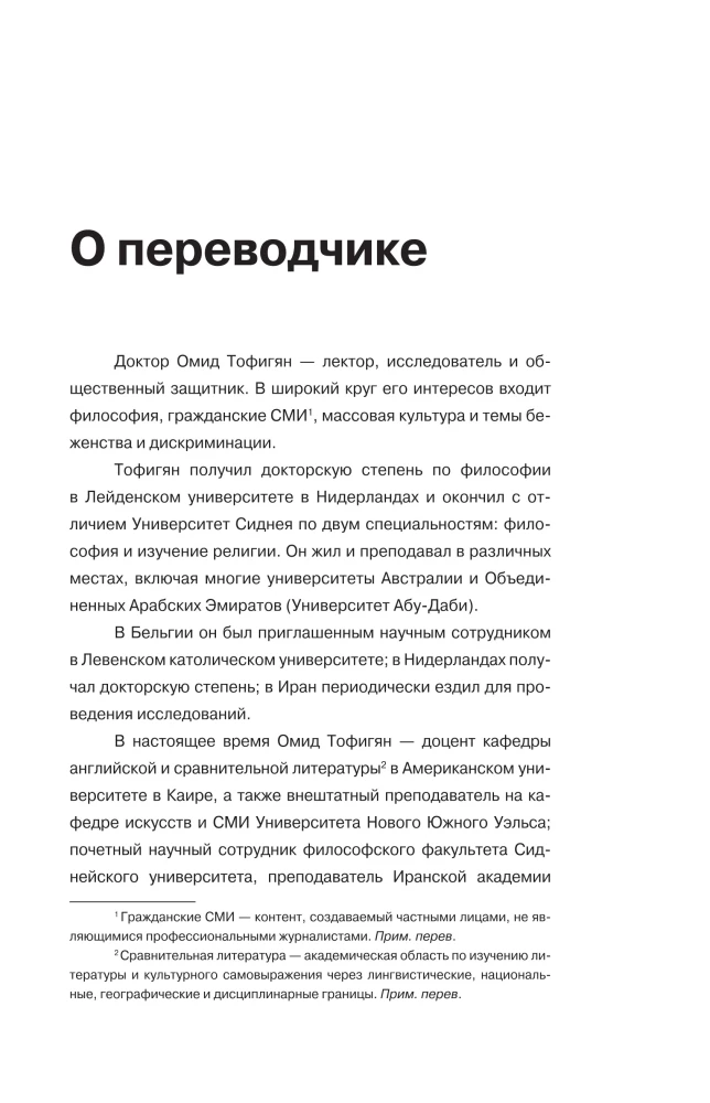 Записки из Тюрьмы