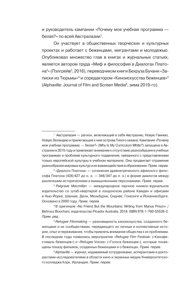 Записки из Тюрьмы