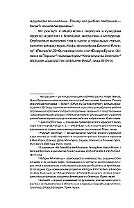 Записки из Тюрьмы