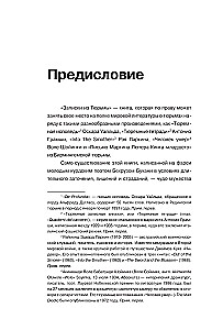 Записки из Тюрьмы
