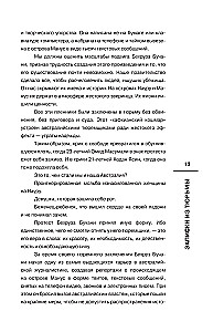 Записки из Тюрьмы
