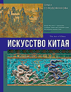 Ķīnas māksla