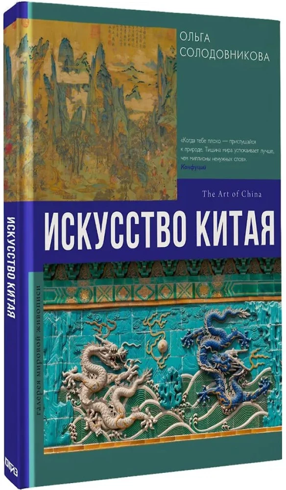 Ķīnas māksla