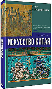 Ķīnas māksla