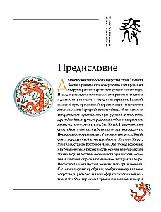 Ķīnas māksla